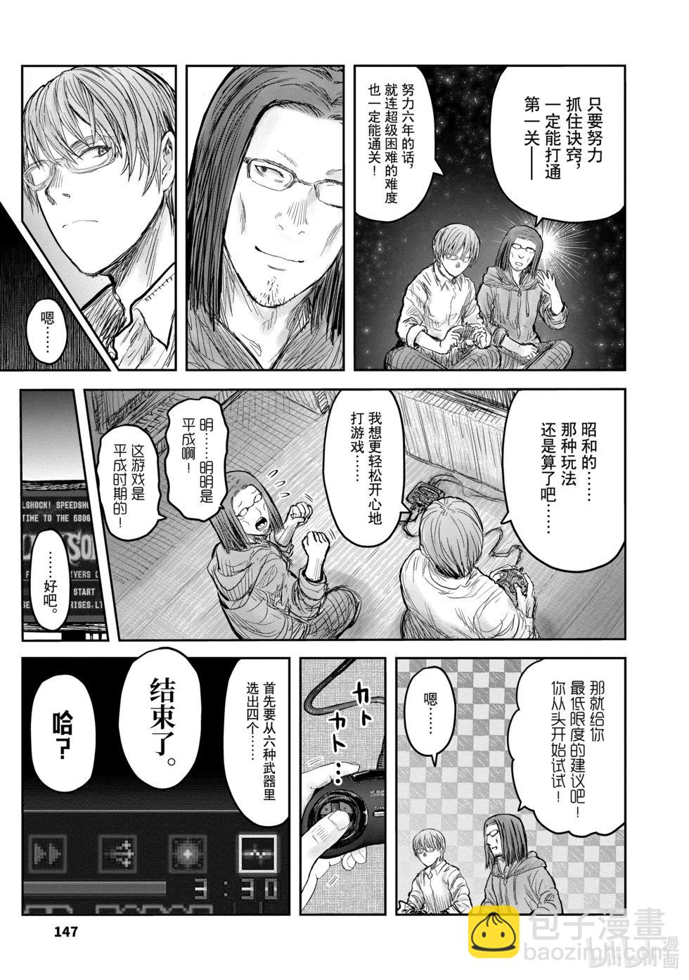第9卷特别篇6