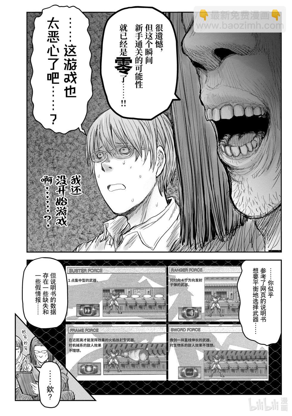 第9卷特别篇7