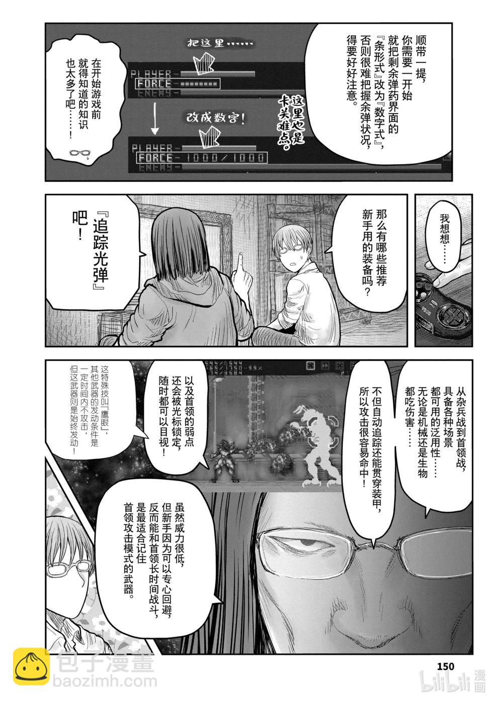第9卷特别篇9