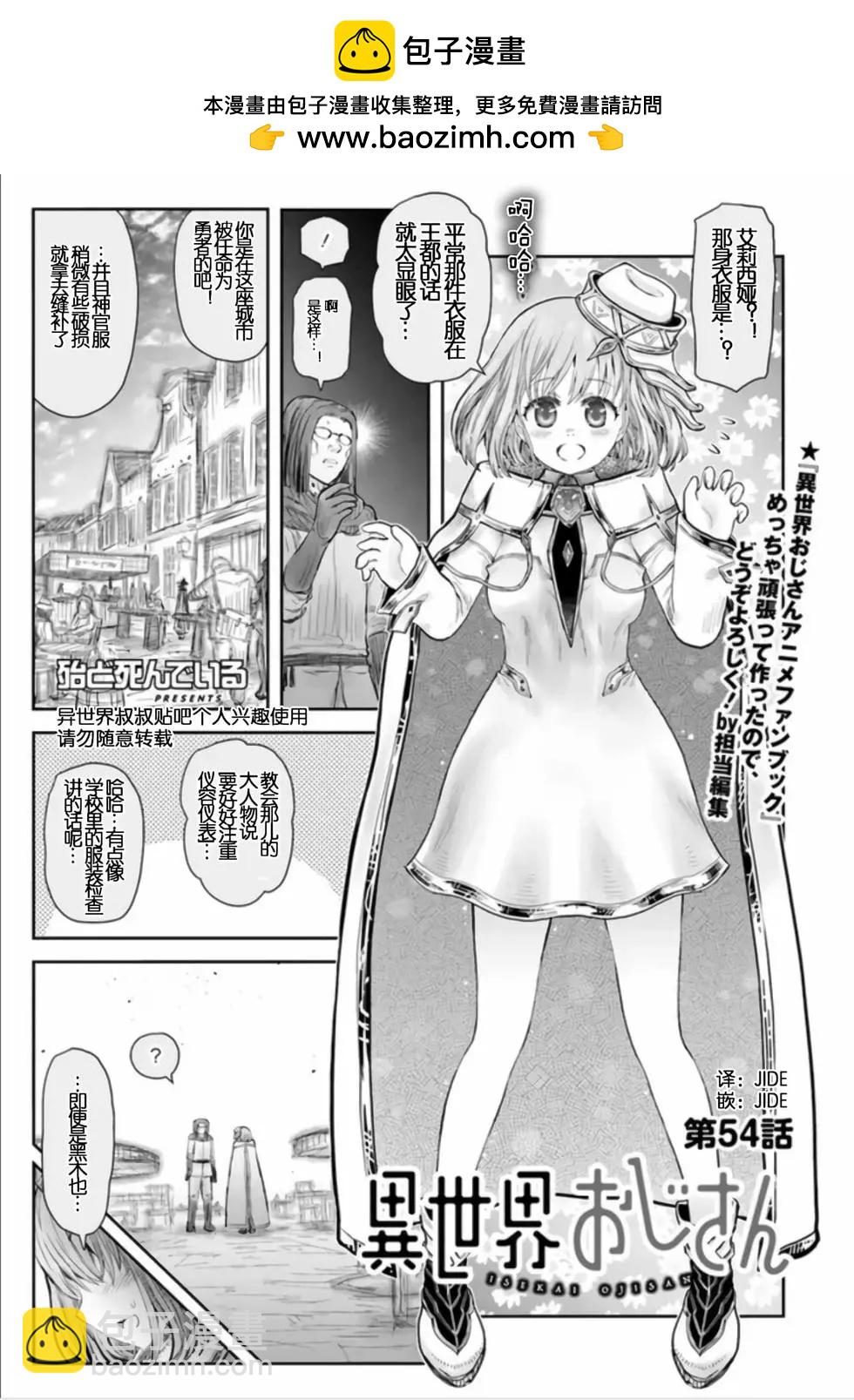 第54话1