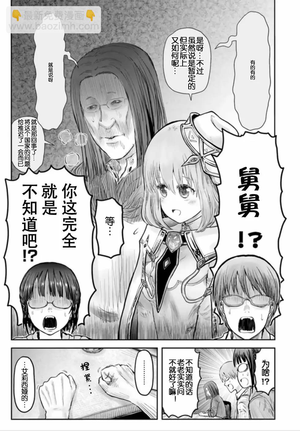 第54话11