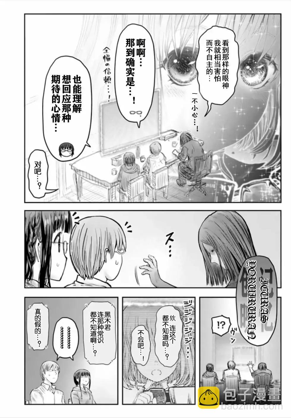 第54话12