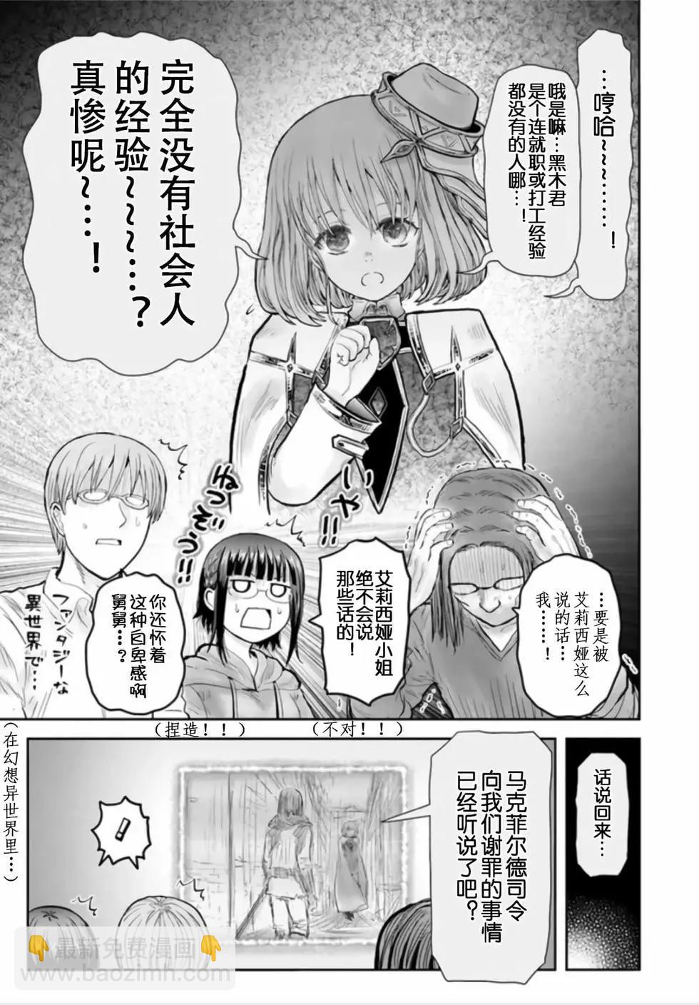 第54话13