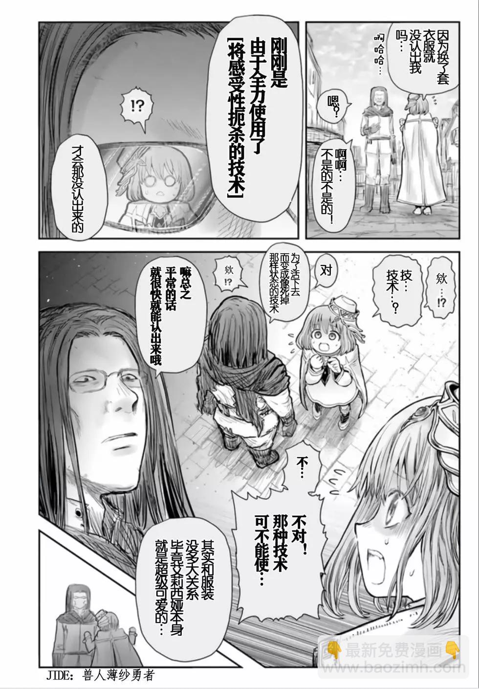 第54话2