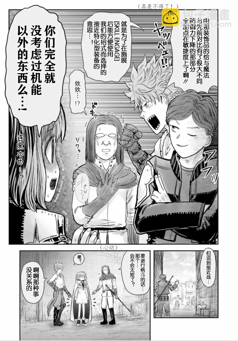 第54话23