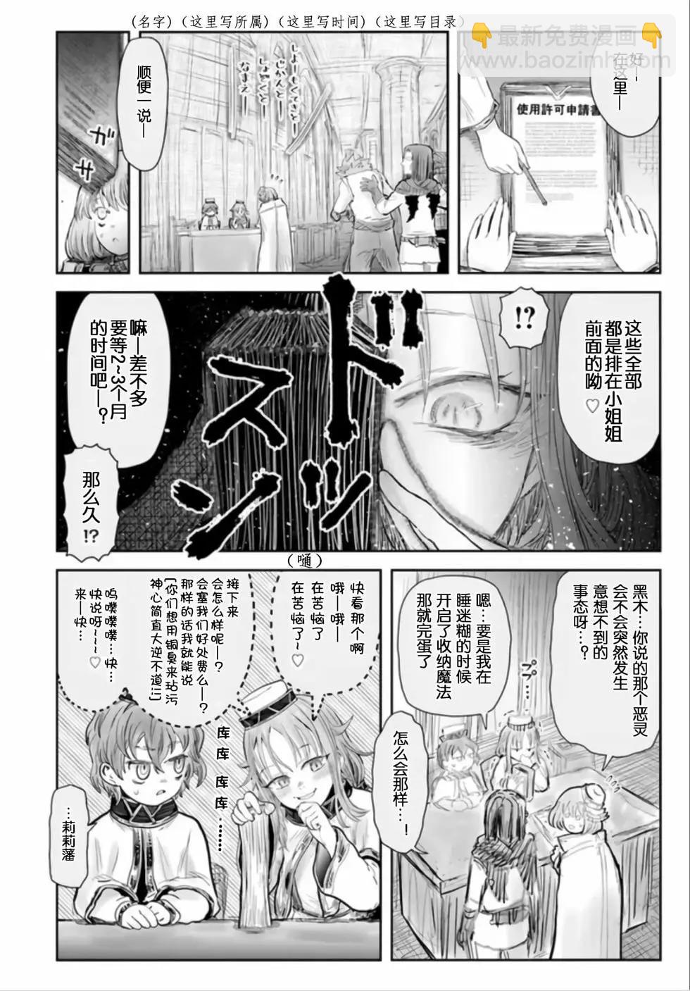 第54话28