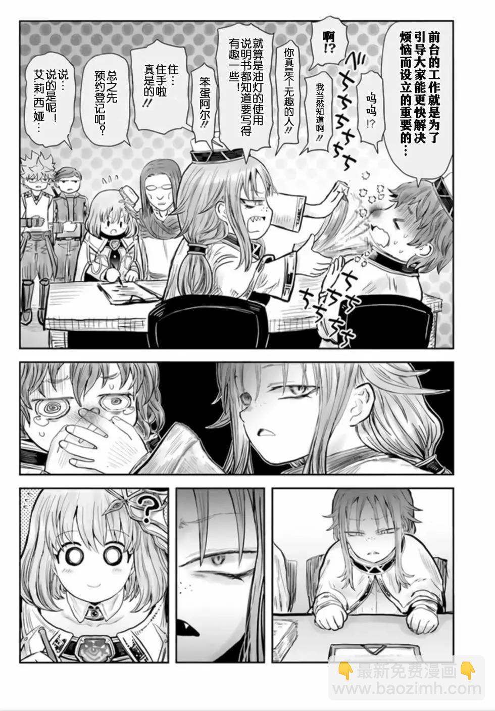 第54话29
