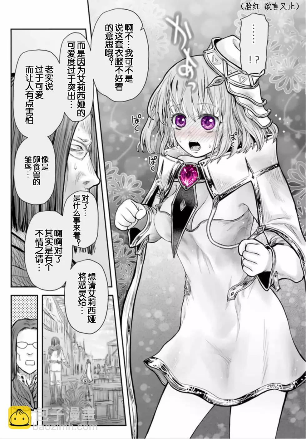 第54话3
