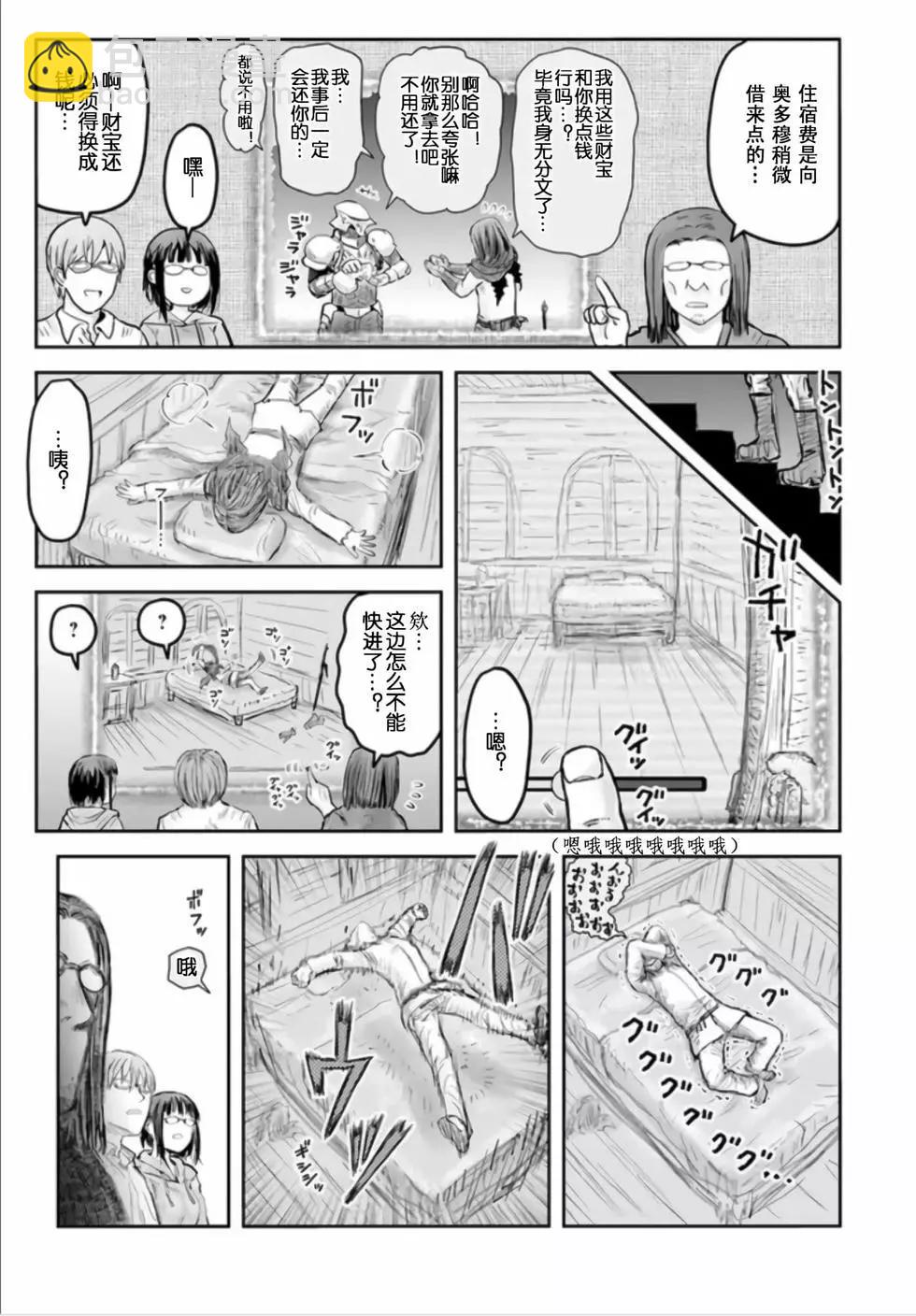 第54话33