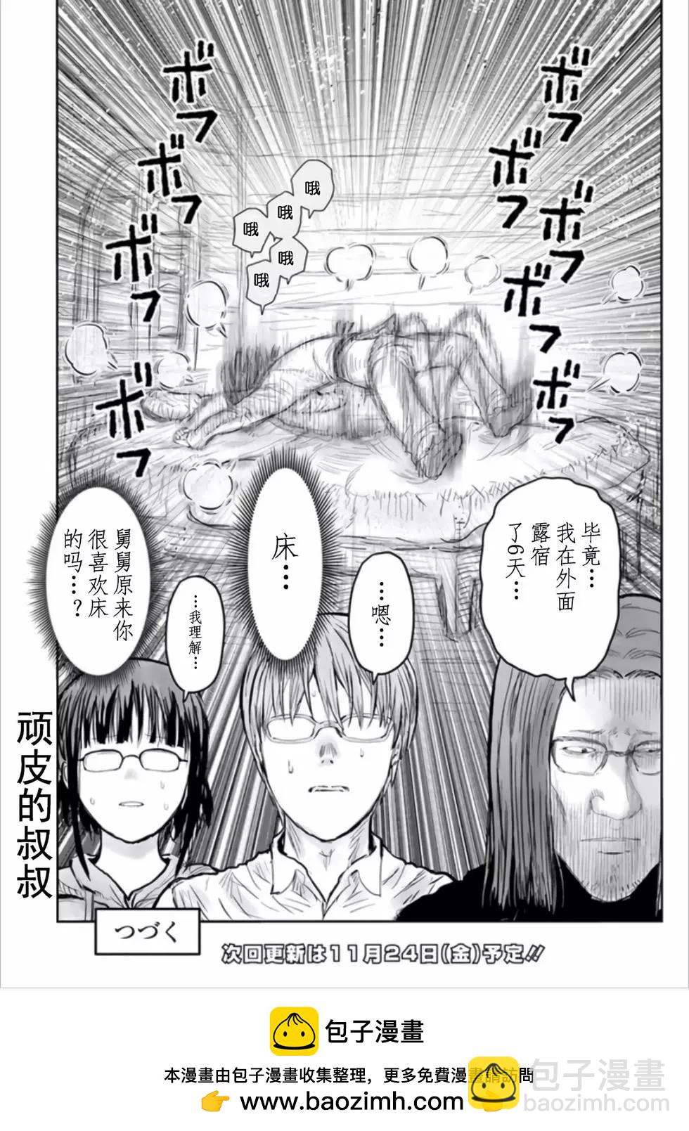 第54话34