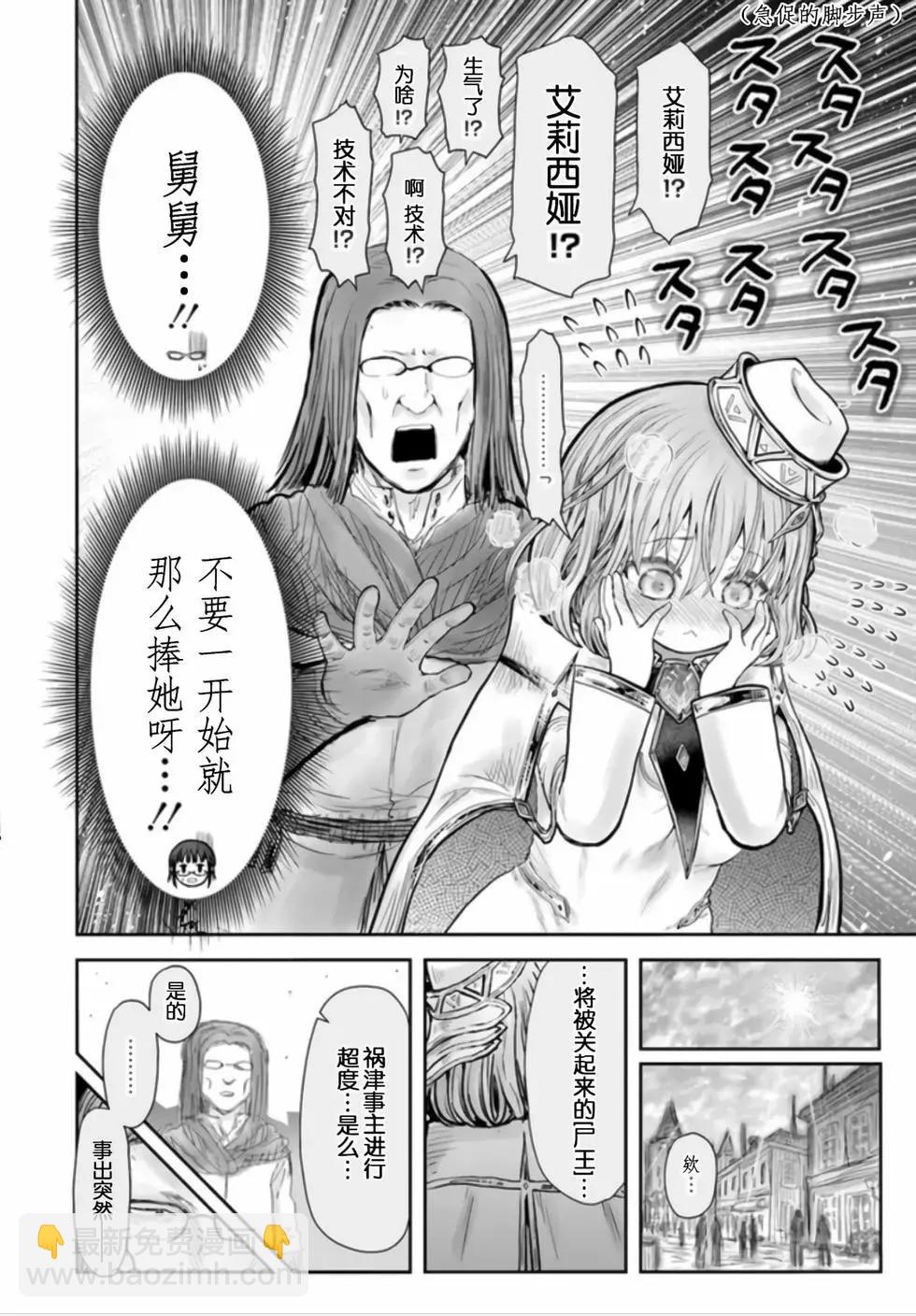 第54话4