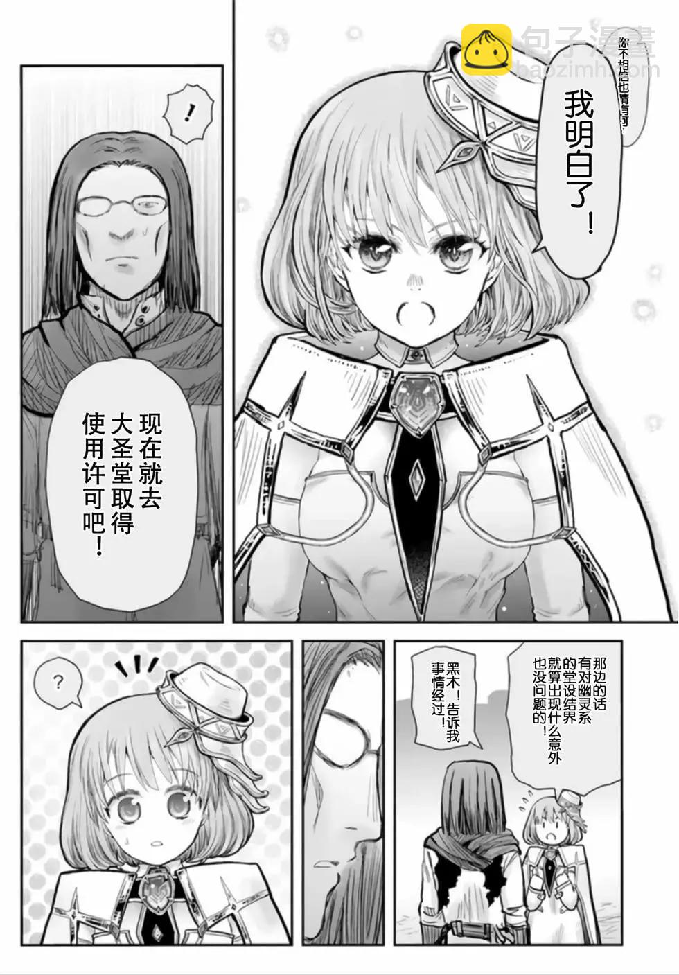 第54话5