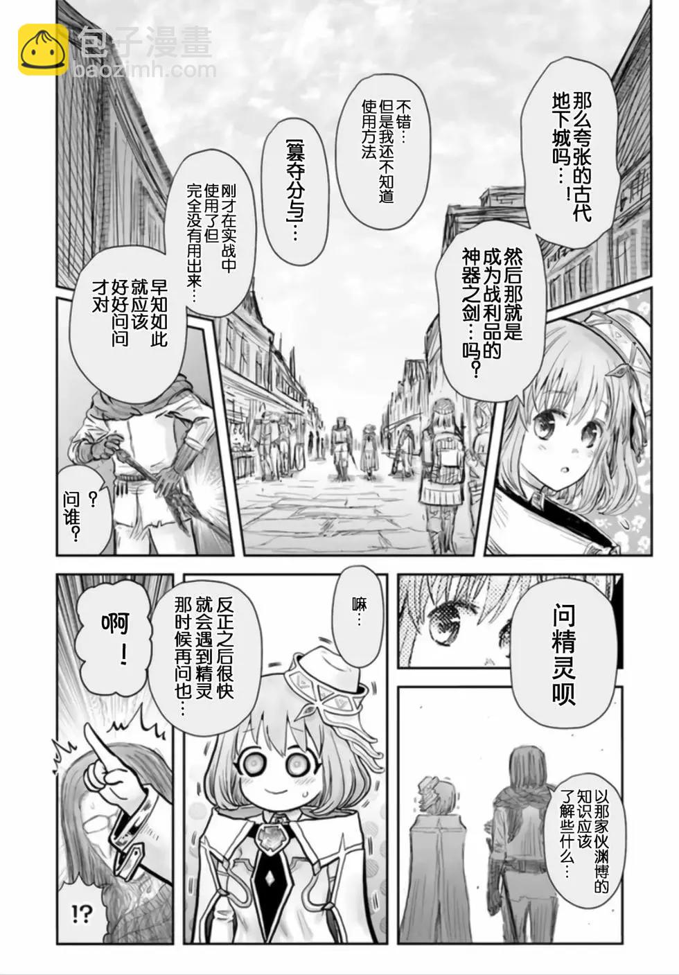 第54话8
