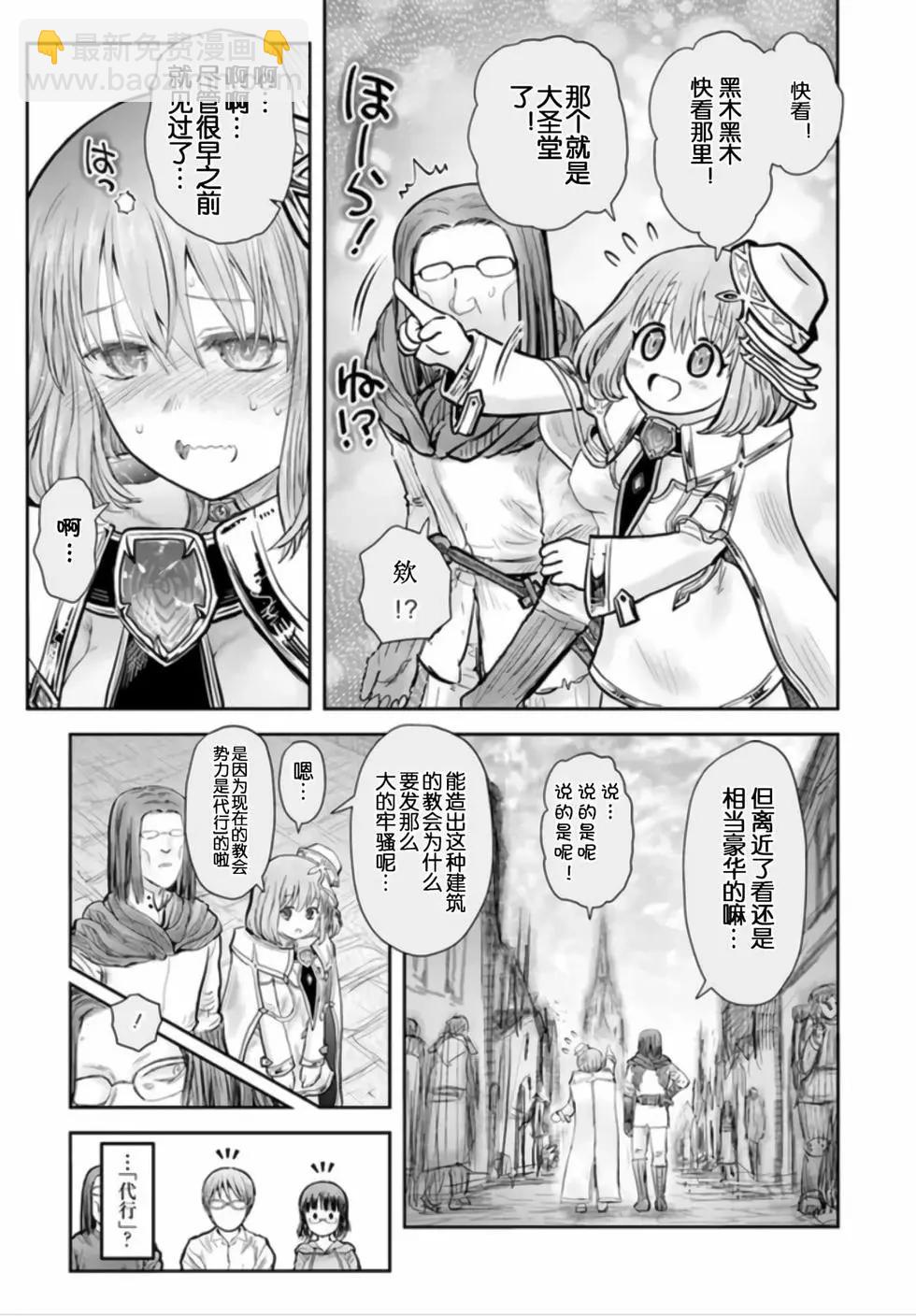第54话9