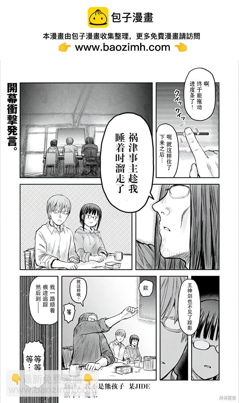 第55话1