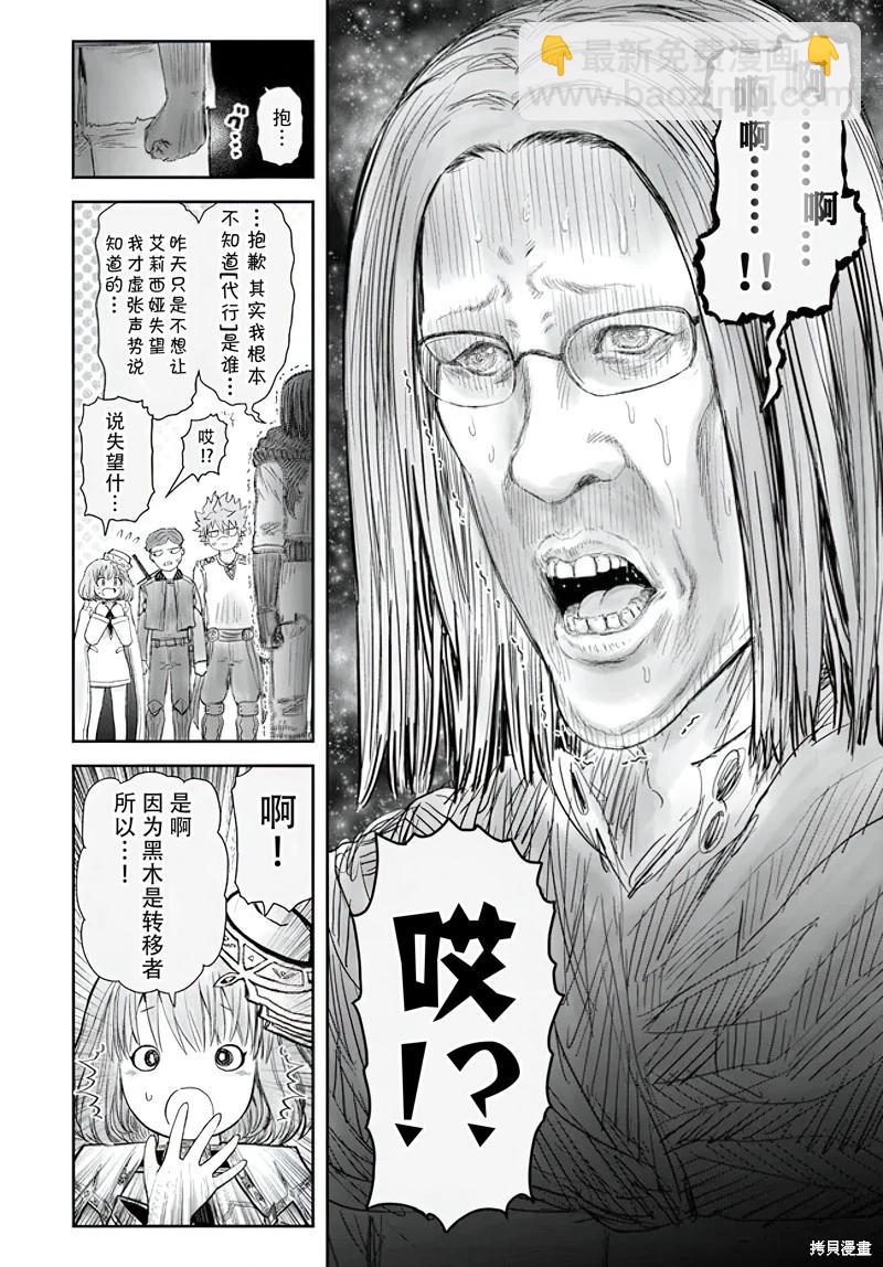 第55话16