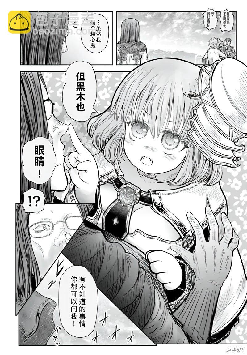第55话18