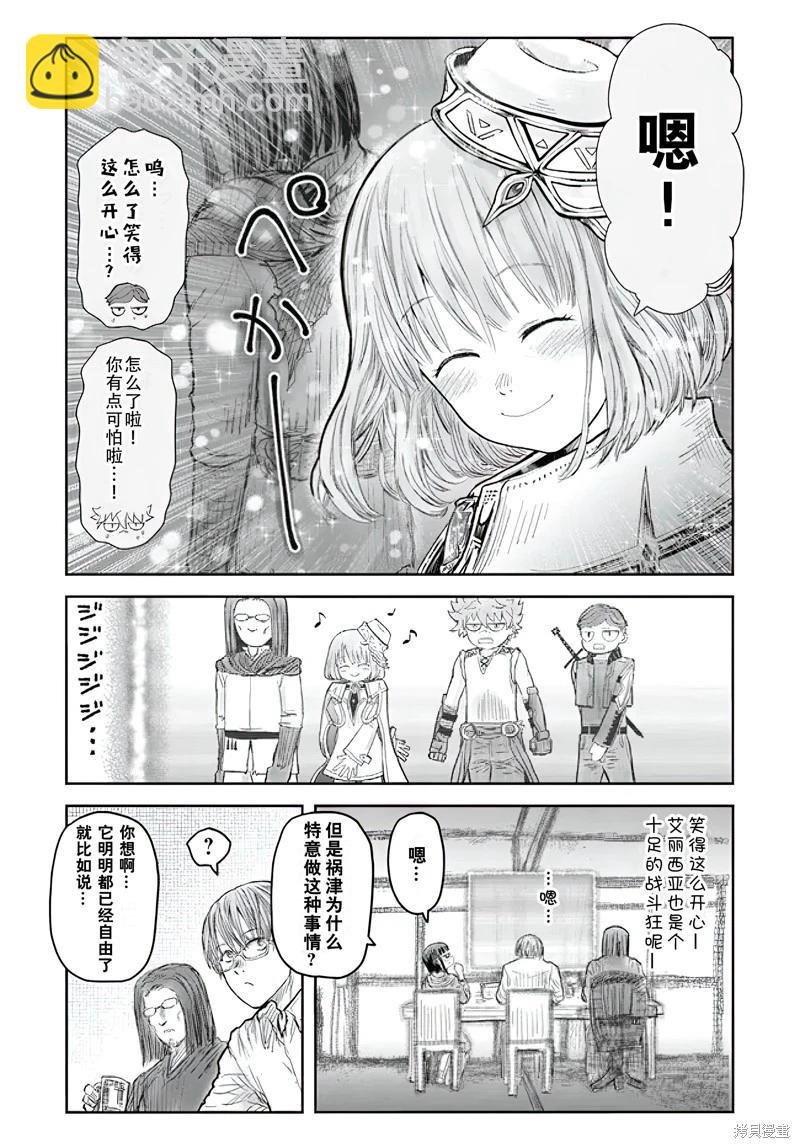 第55话20