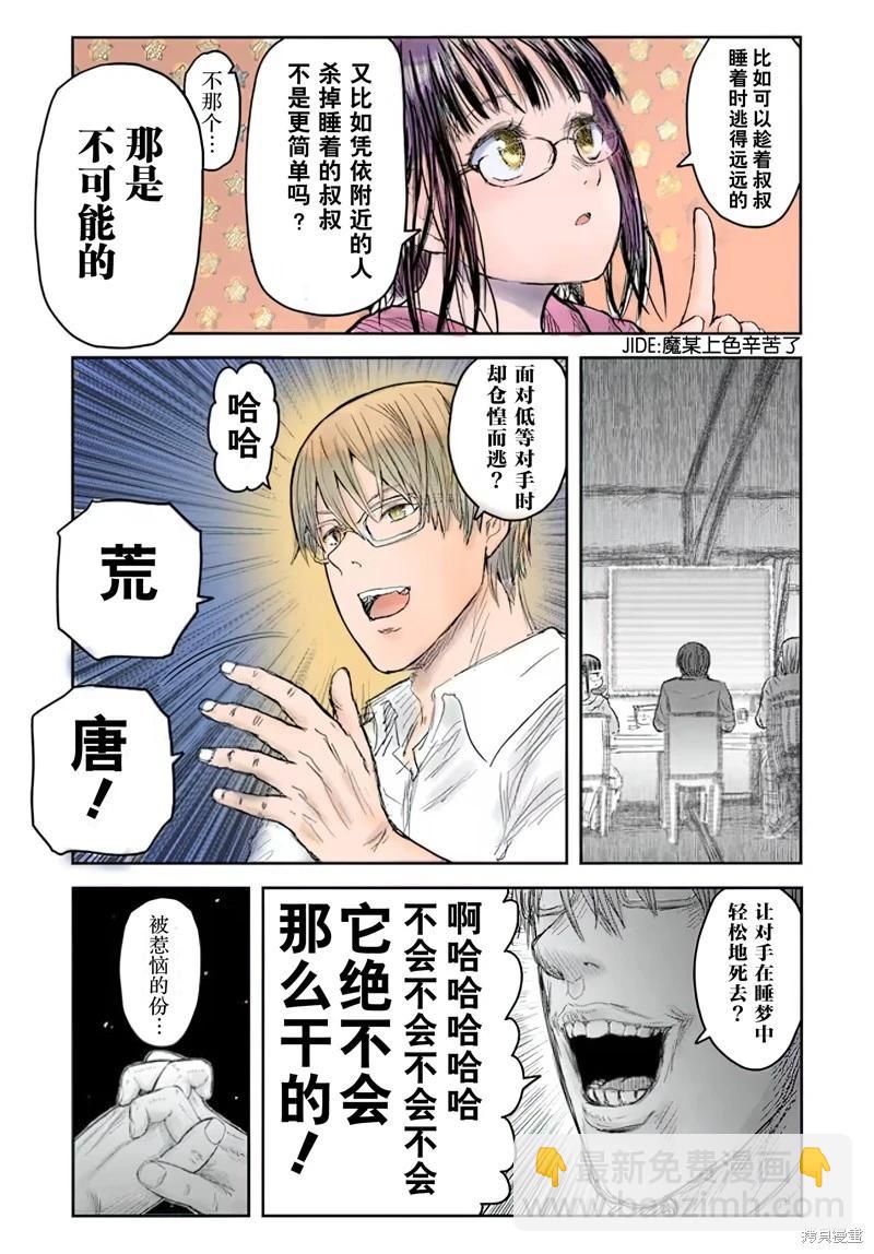 第55话21