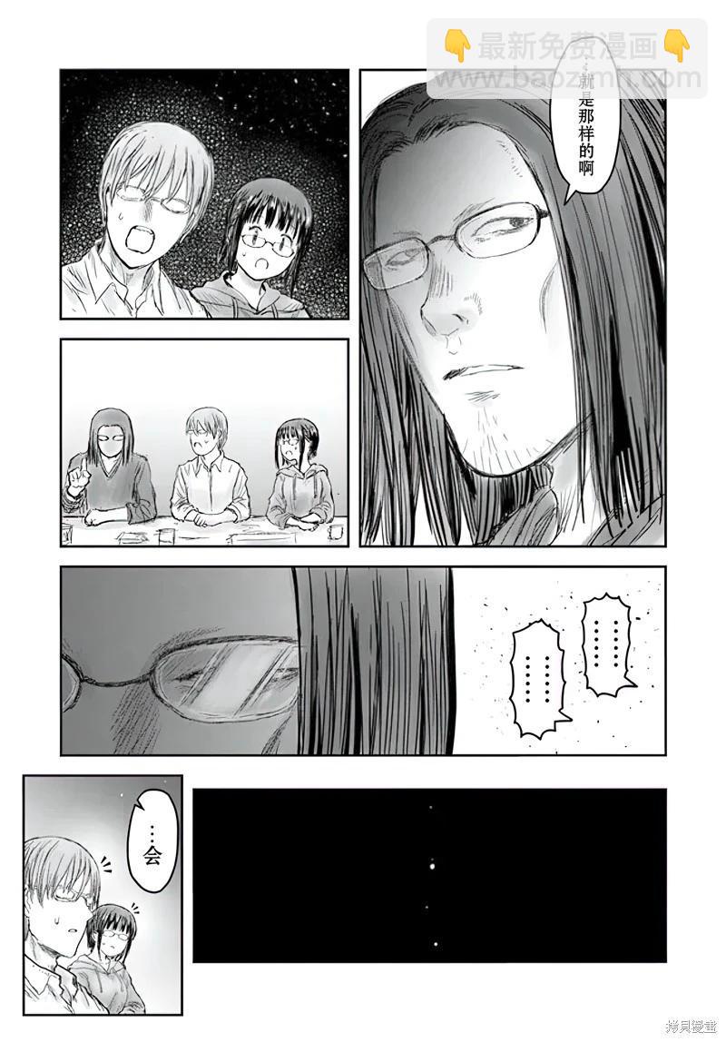 第55话3