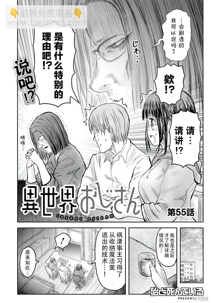 第55话4