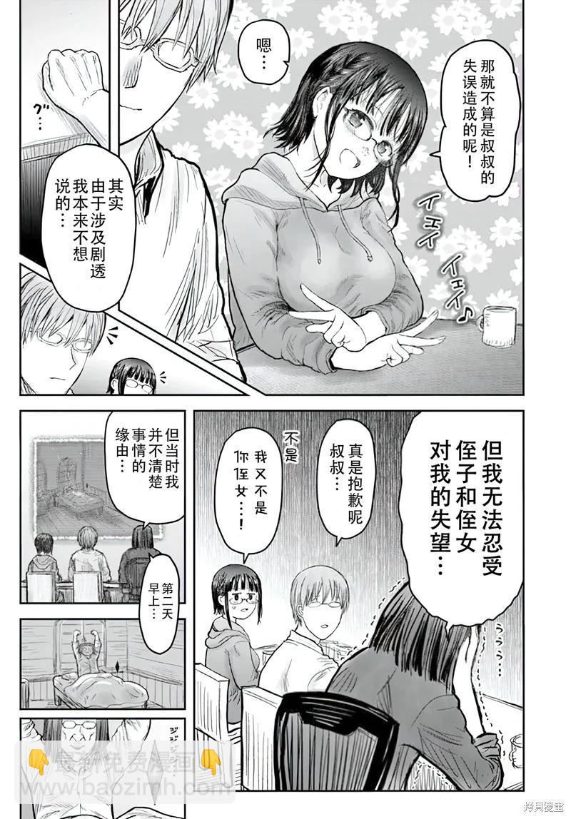 第55话5