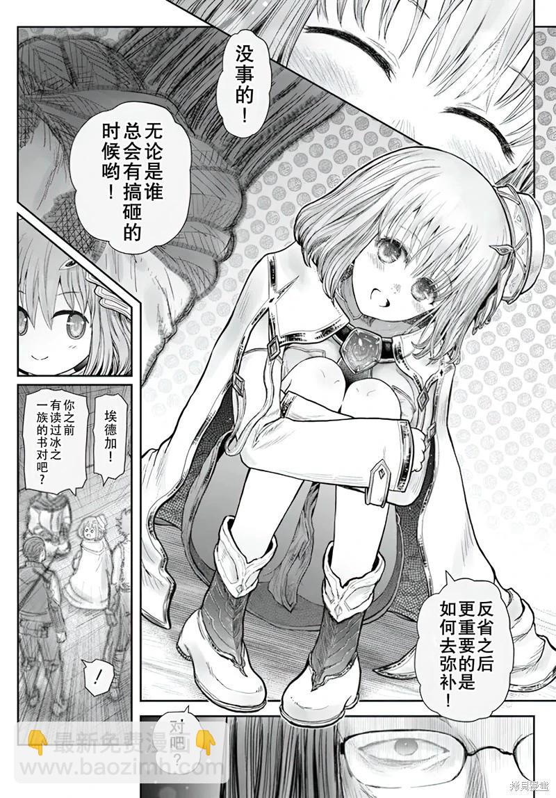 第55话7