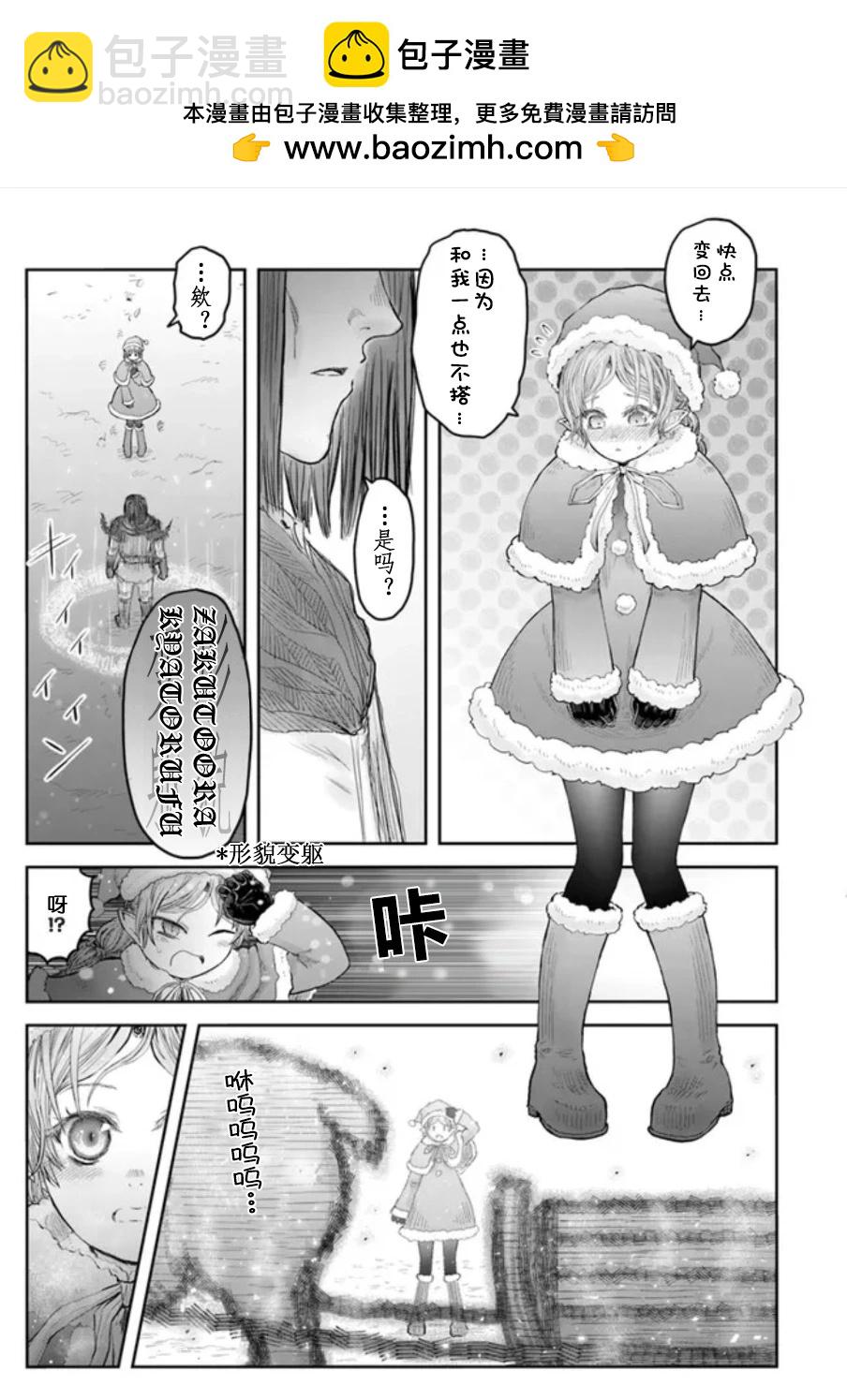 圣诞特别篇2