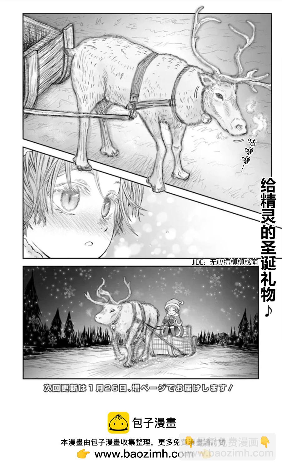 圣诞特别篇3