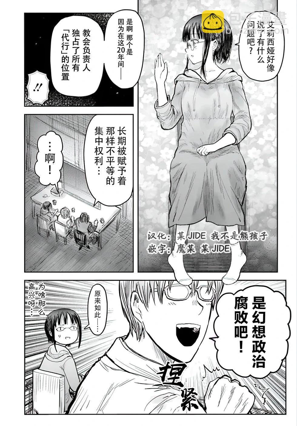 第56话2