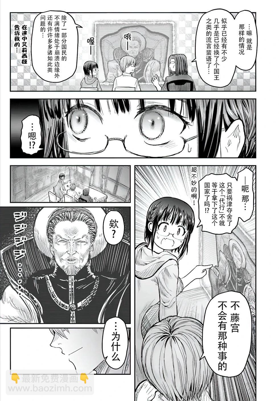 第56话3