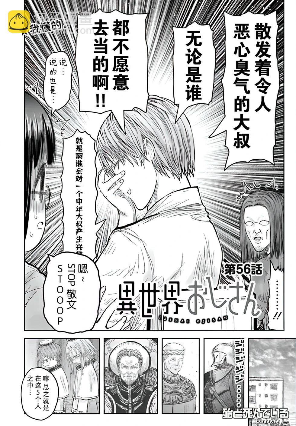 第56话4