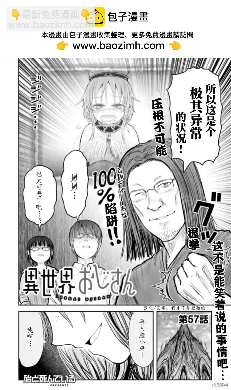 第57话1