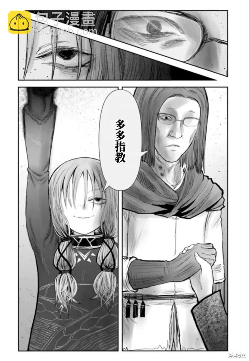 第57话29