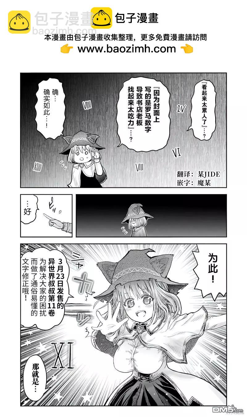 11卷特别篇1