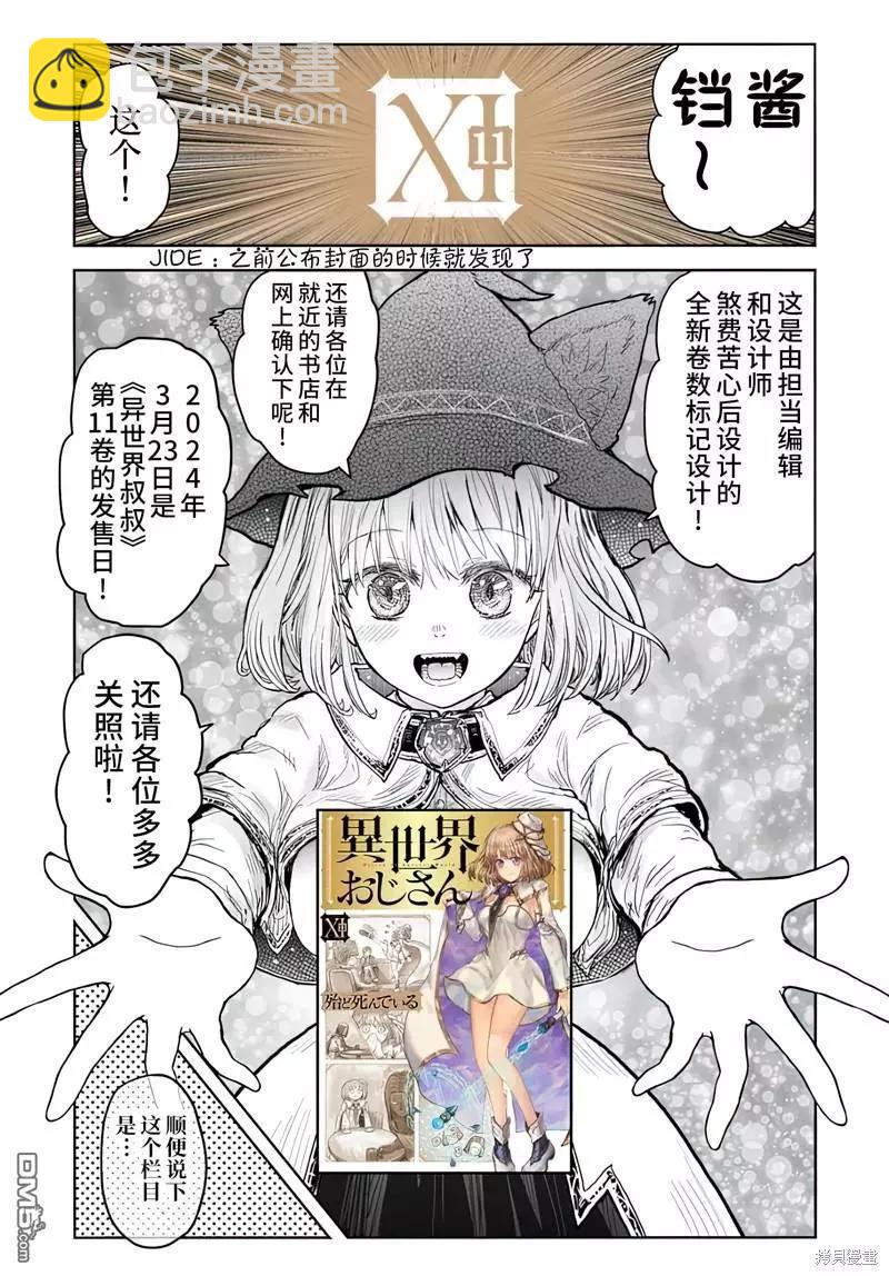 11卷特别篇2