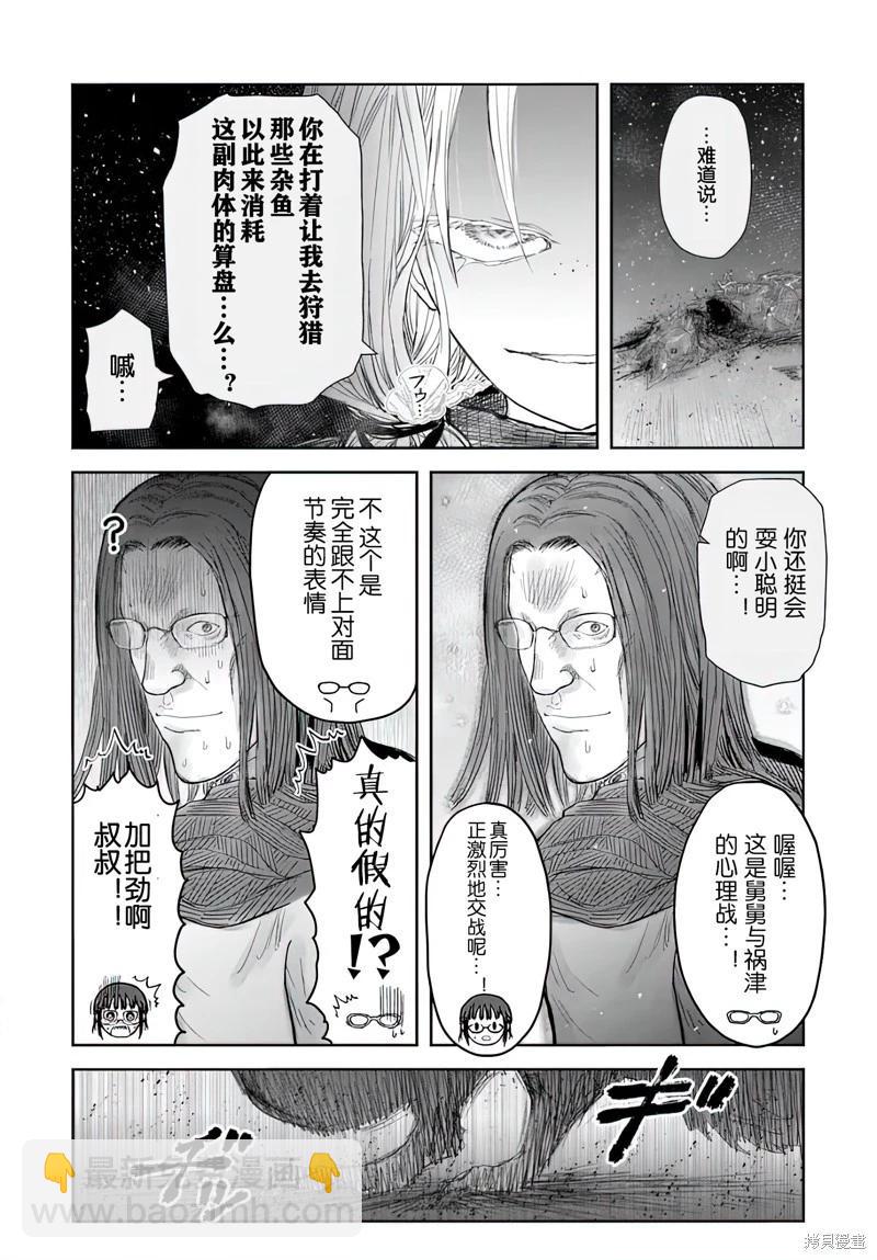 第58话13