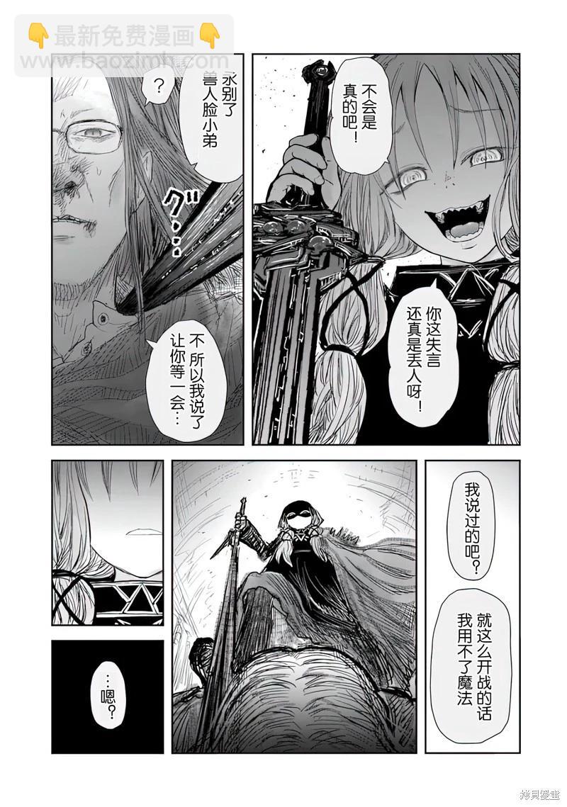 第58话23