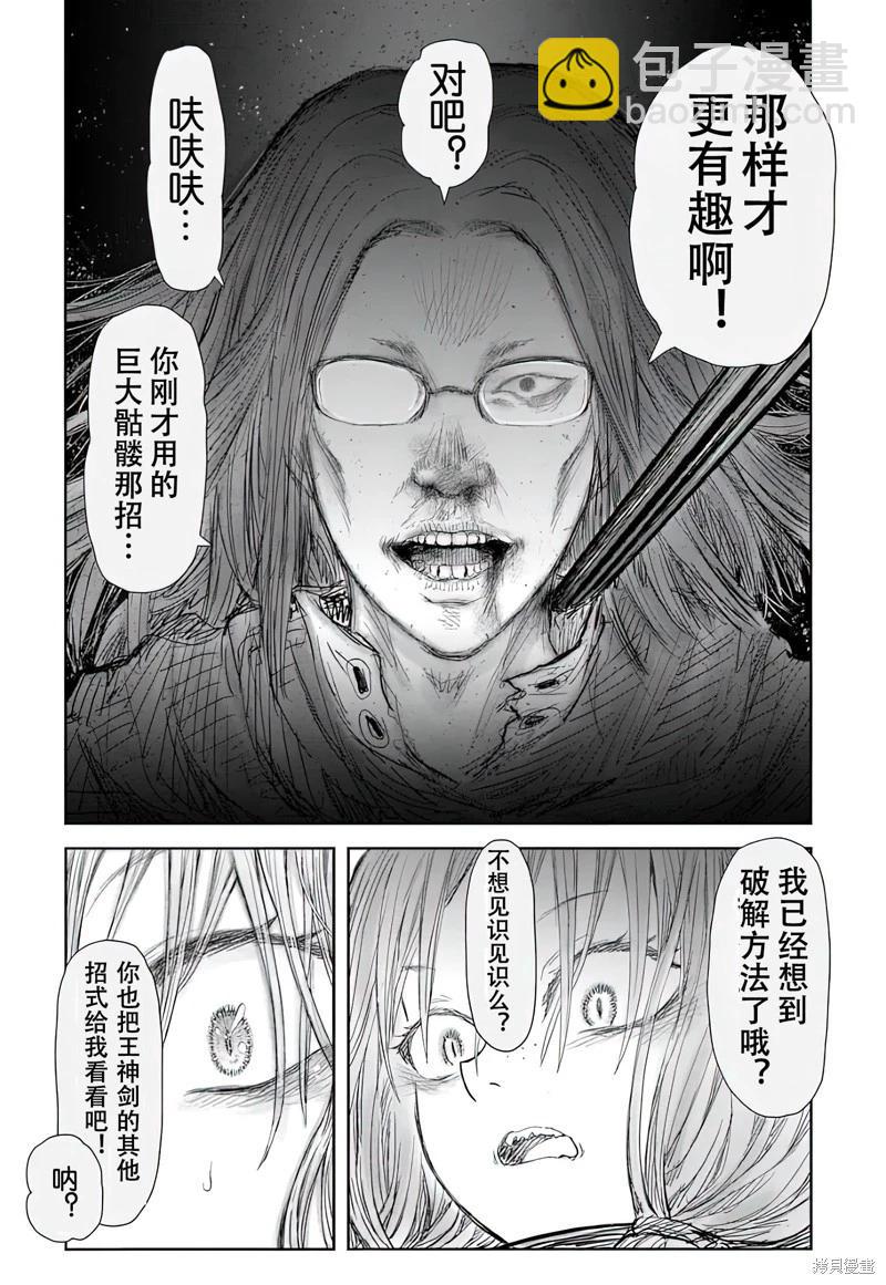 第58话25