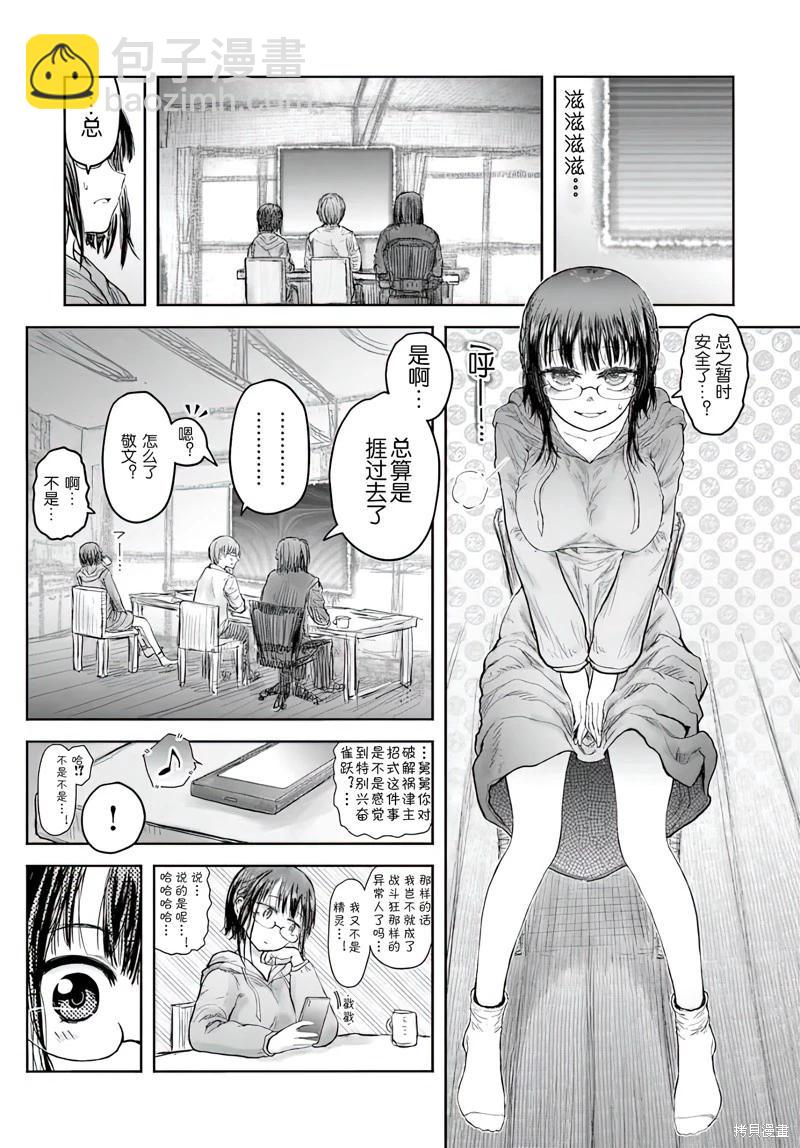 第58话30