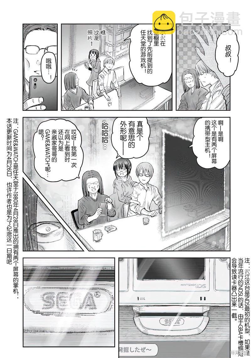第58话31