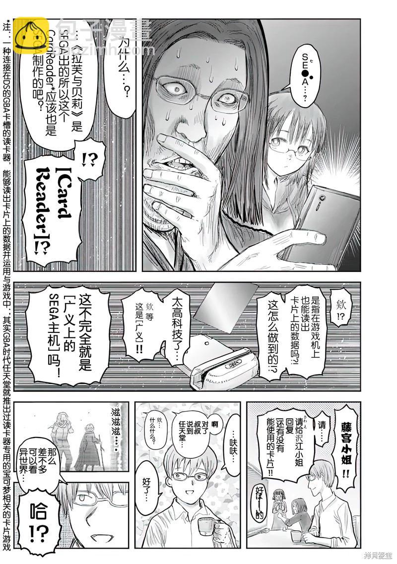 第58话32