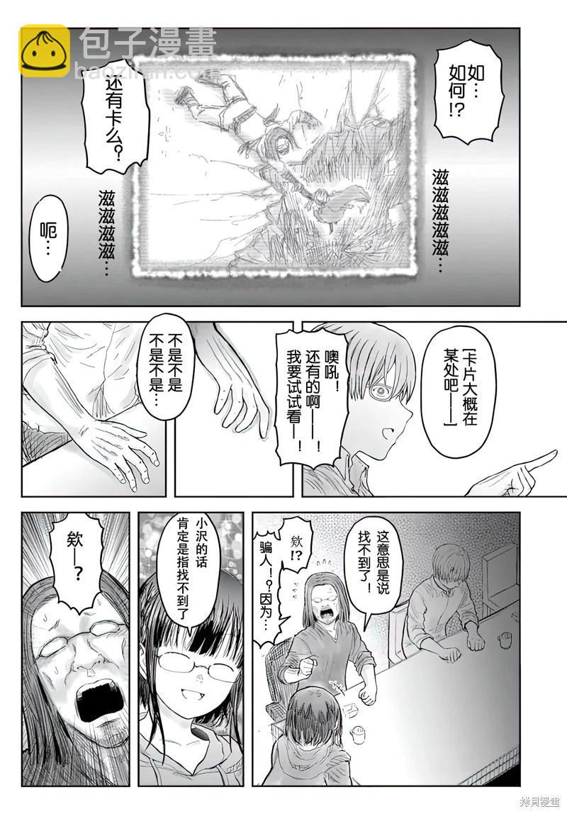 第58话34
