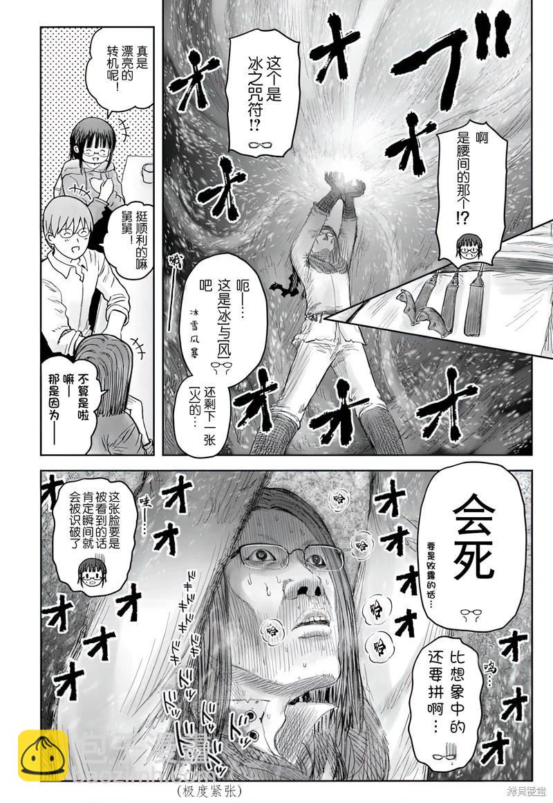 第58话7