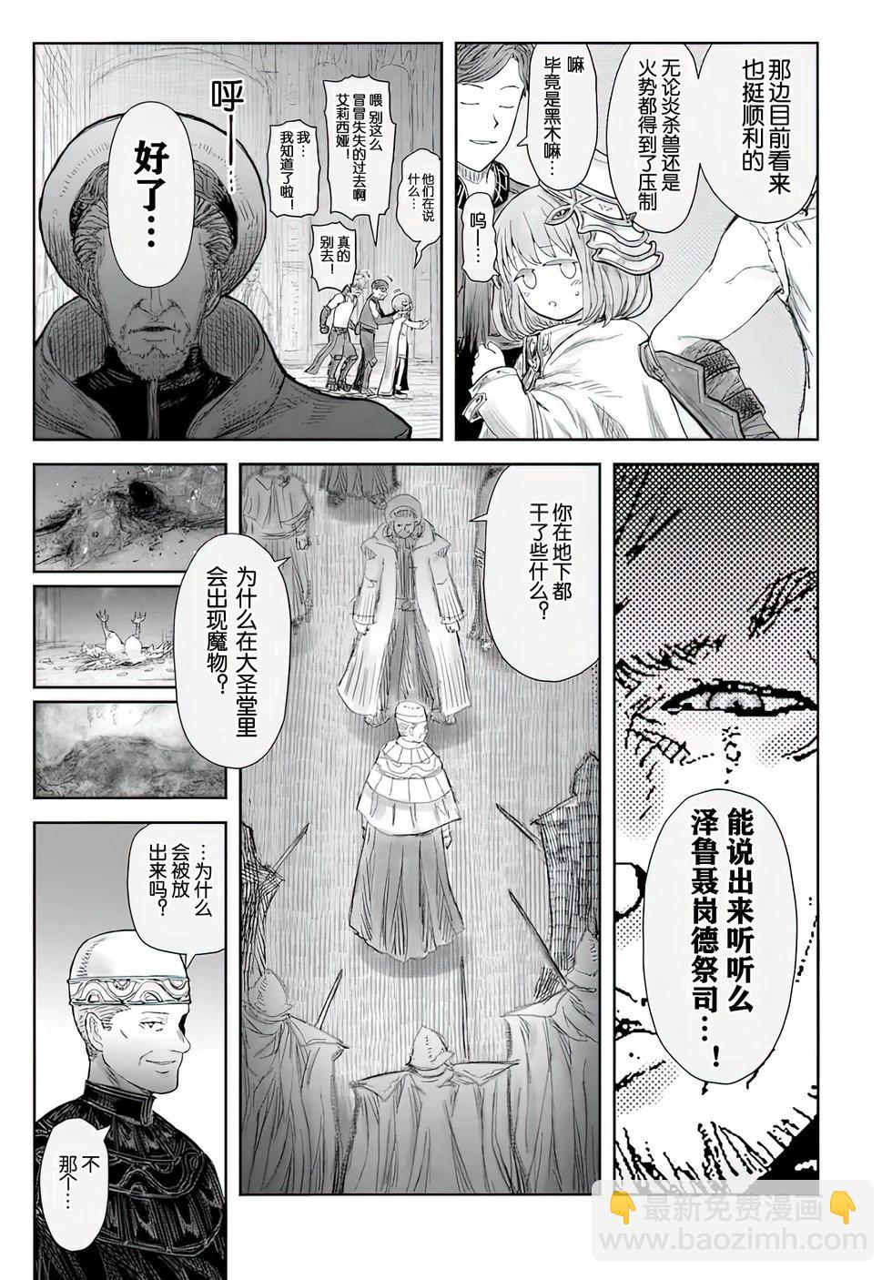 第59话15