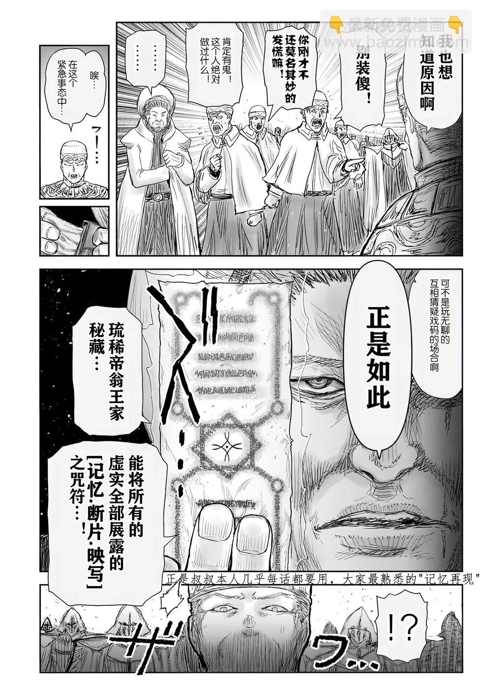 第59话16