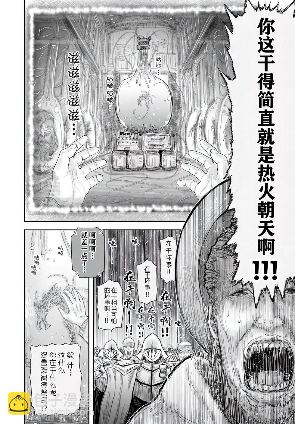 第59话18