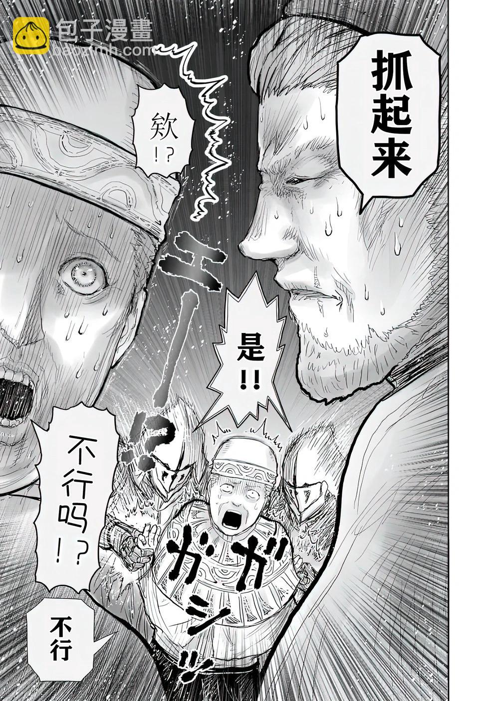 第59话23