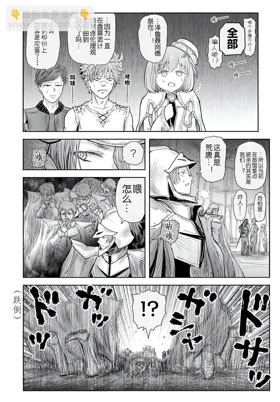 第59话24