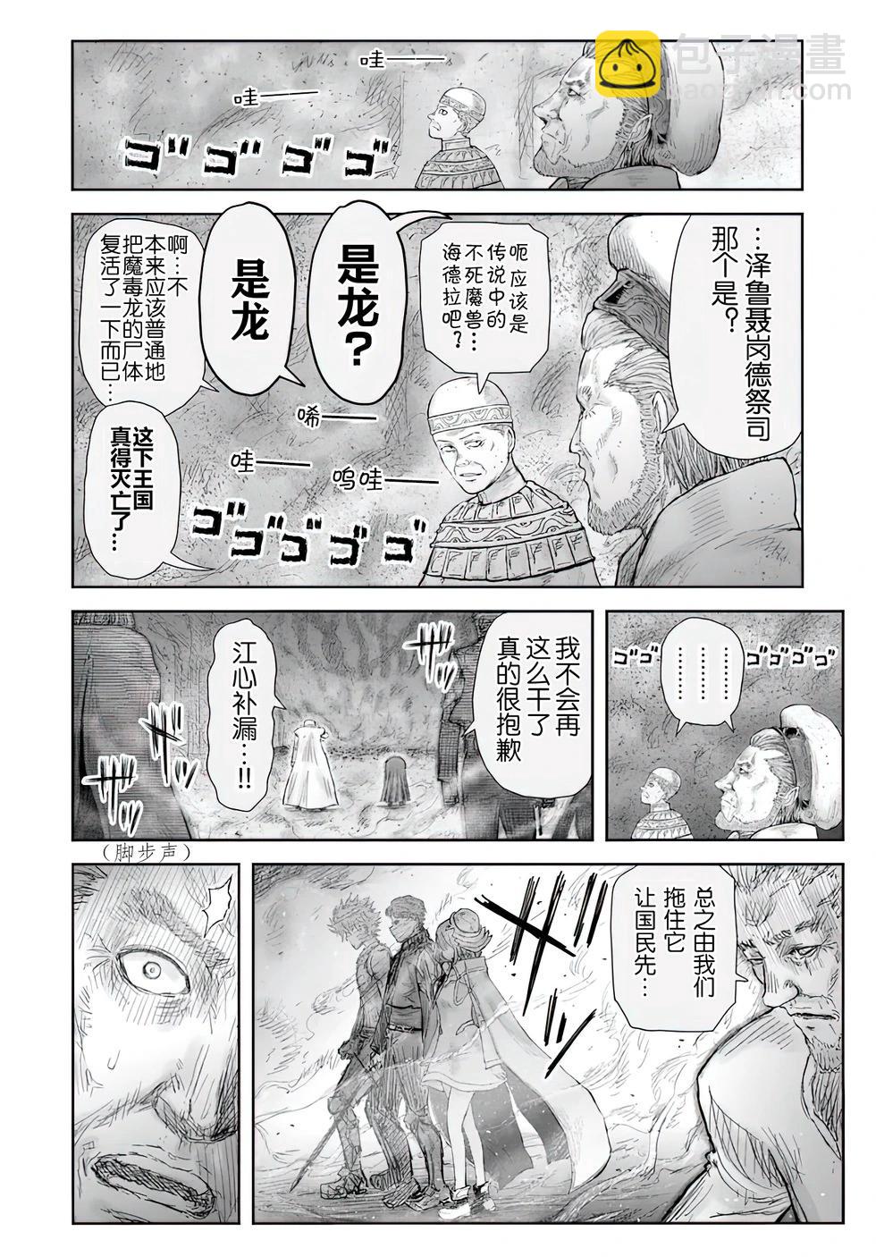 第59话29
